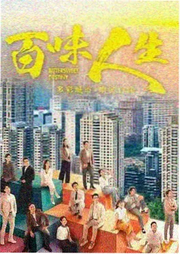 迷雾之都 电视剧 2024